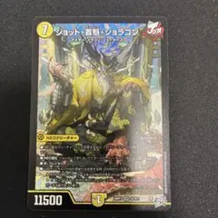 ジョット・首魁・ジョラゴン