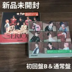 【未開封】Snow Man SERIOUS 初回盤B＆通常版