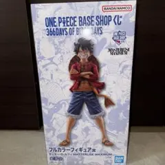 ONE PIECE BASE SHOP 一番くじ ルフィ フルカラー 未開封