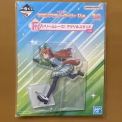 ウマ娘　一番くじ　F賞　アクリルスタンド