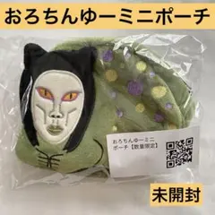 2026年最新】おろちんゆーの人気アイテム - メルカリ