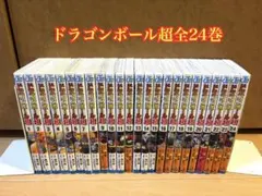 ドラゴンボール超 24巻セット 全巻帯付き 1巻以外初版 - メルカリ