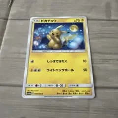 ライチュウ ワールドチャンピオンズパック 024/108 ポケモンカード
