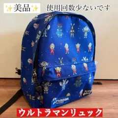 muta様【美品】ウルトラマン リュック