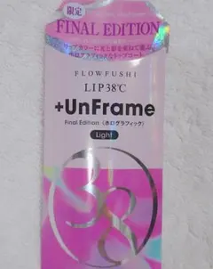 フローフシ LIP38℃ +UnFrame＜ホログラフィック＞ Lightのサムネイル