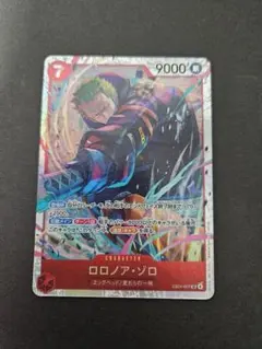 ロロノア・ゾロ EB04-007 SR