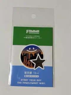 ファミリーマート 45周年記念 都道府県別ステッカー 東京都