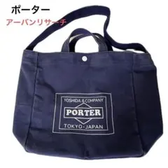 2026年最新】porter トートバッグ アーバンリサーチの人気アイテム