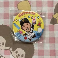 大城卓三選手 缶バッジ