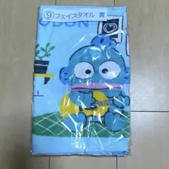 サンリオ ハンギョドン 当りくじ フェイスタオル