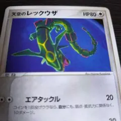 ポケモンカードゲーム 裂空のデオキシス　映画公開記念 状態A-〕映画公開記念VSパック『裂空のデオキシス』【未開封