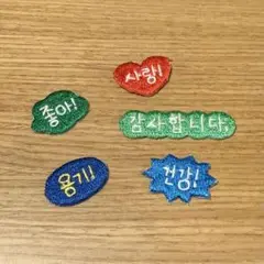 object ワッペン 韓国 ハングル