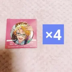 あんスタ 10周年 展示会 缶バッジ 遊木真