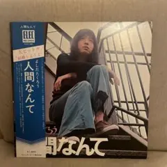 新品7インチEP盤◇八神純子-黄昏のBAY CITY/夜空のイヤリング※ - メルカリ