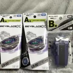 【新品未開封】ベイブレード X DMMくじ A賞 B賞セット