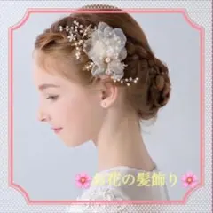髪飾り 花 ヘアアクセサリー ドレスアップ 発表会 フォーマル プレゼント
