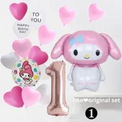 誕生日飾り　マイメロバルーンセット　数字変更可能　バースデーサプライズ装飾
