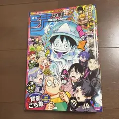 週刊少年ジャンプ 2026年 37.38号 ワンピース ハンター×ハンター 坂本