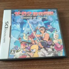サガ2 秘宝伝説 GODDESS OF DESTINY