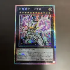 2026年最新】天霆號アーゼウス プリズマの人気アイテム - メルカリ