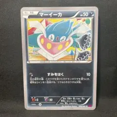 マーイーカ C XY7 バンデットリング 045/081 コミヤトモカズのサムネイル