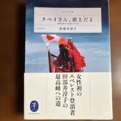 山と渓谷 趣味