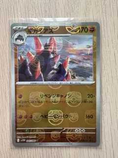 ギガイアス　マスボミラー　ホワイトフレア