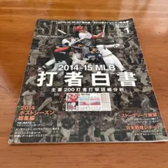 スラッガー2009年4月選手名鑑号 MLB 雑誌 - メルカリ