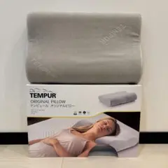 コストコ テンピュール オリジナルピロー かため M グレー