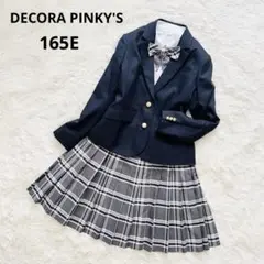 デコラピンキーズ フォーマルスーツ 4点セット　165E 大きいサイズ 紺ブレ