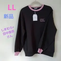 新品LLしまむら 田中里奈さんトレーナー スウェット 　匿名配送