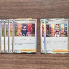 ポケモンカード セキ カイ サポート セットのサムネイル