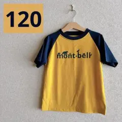 montbell 半袖 Tシャツ ウィックロン 120cm
