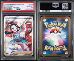 スズナ SR S12 パラダイムトリガー 113/098 PSA10 - メルカリ