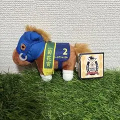 サラブレッドコレクション　トーホウジャッカル　マスコットボールチェーン　タグあり