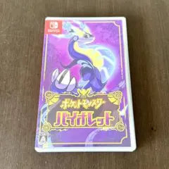ポケットモンスター バイオレット