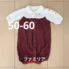 50-60cm ロンパース ツーウェイオール　ファミリア