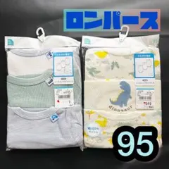 ②新品　95 肌着　ノースリーブ　ロンパース 男の子　まとめ売り　2セット