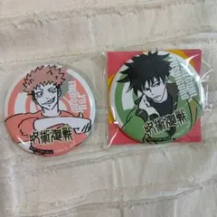 呪術廻戦 伏黒恵 虎杖悠仁　缶バッジセット