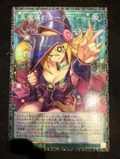 アジア】遊戯王 黒魔導のカーテン プリズマ オーバーフレーム アジア版