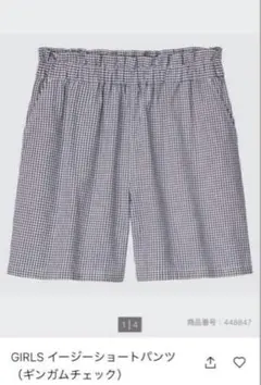 UNIQLO イージーショートパンツ ギンガムチェック 140女の子