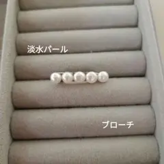 つぶこ様 ご専用です 淡水パール ブローチ ピアス2点セット