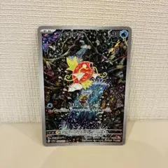2026年最新】コイキング arの人気アイテム - メルカリ