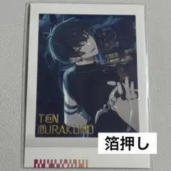 18TRIP ぱしゃこれ vol.2 トリレボ前 叢雲添 箔押し - メルカリ