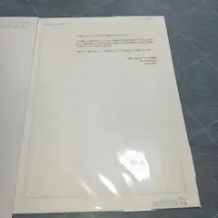 2026年最新】不滅のあなたへ 複製原画の人気アイテム - メルカリ