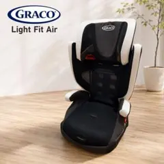GRACO グレコ Light Fit Air ジュニアシート ベルト類欠品のサムネイル