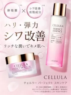 2025年最新】チェルラー パーフェクトモイスチャーの人気アイテム