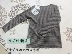 週末削除【タグ付新品】プチプラのあや　メローシャツ♡