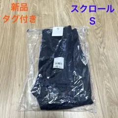新品・未使用　スクロール　やみつき心地ゆるスキニー インディゴブルー　Sサイズのサムネイル
