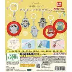 mofusand 메지루시 액세서리 2 3種セット バンダイ